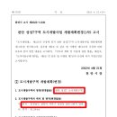 성성7구역 도시개발사업