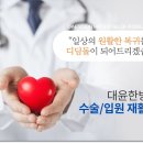 대윤한방병원 이미지