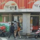 인계푸르지오아파트 앞 이미지