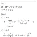 소방시설관리사_소방수리학_예상문제 22 이미지