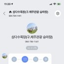 제주관광 승마 네이버블로그