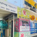 그린옷수선집