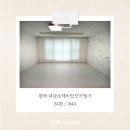 대광34 | 평택 대광로제비앙모아엘가 34평 커튼 블라인드 설치후기