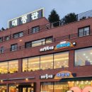 동피랑전복마을