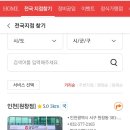 공임나라원창점