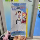 용인대 튼튼 태권도 이미지