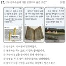 해동금속 | 제68회 한능검 심화 정답 및 해설 1~25번