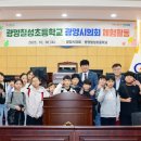 칠성초등학교 케이에스피뉴스