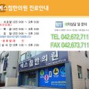 예스침한의원 이미지