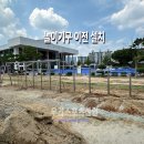 증평초등학교