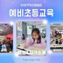 타이거킥스 태권도장 이미지