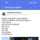 오천항 블루호 9월29일 3물 갑오징어 낚시 후기(+블루민박후기)