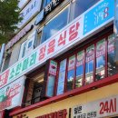 백운축산소한마리정육식당 범계역점 이미지
