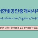 한빛 공인중개사사무소 이미지