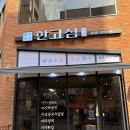 한고심 운정점 이미지