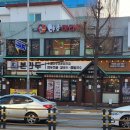 씨유(CU)도봉해등로점 | 쌍문동맛집 : 마라탕&amp;꿔바로우 찐맛집 &#39;야호마라탕 도봉점&#39; 방문후기