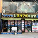 행복식당 이미지