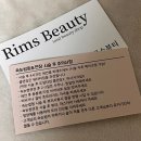 림스뷰티 이미지