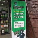 그린공원1 이미지