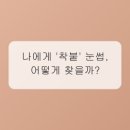 인생눈썹