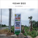 서광종합광고