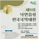 (사)낙안읍성판소리보존회 이미지