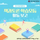 한뫼도서관 교양교실2 | [나의 성장수기 공모전/블로그 부문] 노지윤의 인가대 요리교실: 나의 꿈은 어떤 맛일까?