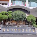 경산상대온천 이미지