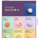 하이미엘 디큐브시티점