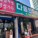 다올한식뷔페 네이버블로그