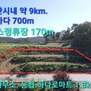 서산부동산 서산시 팔봉면 양길리 608py 바다조망 펜션부지 전원주택지 서산시부동산 서산토지 서산땅 서산농막부지 서산원공인중개사 이미지