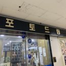 포토드림스튜디오 | 안산사진관 추천 선부역 포토드림 스튜디오 방문 후기