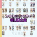 어나더매료
