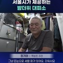 쪽방촌 주민들은 폭염에 목욕탕을 간다 이미지