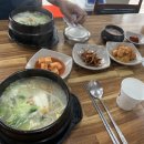 양지말해장국 이미지