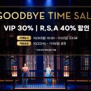 영어로 배우는 뮤지컬세상(1반) | 뮤지컬 서울 위대한 개츠비 오리지널팀 내한 후기 | 로터리 티켓 당첨부터 명장면까지 | GS아트센터