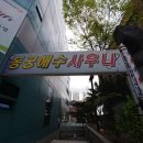 동궁해수사우나 이미지