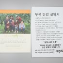 김종옥농장 이미지