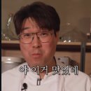 강원관광대학교 | 오세득 나이 고향 학력 경력 식당 레스토랑 결혼 부인 등 오세득 쉐프 프로필