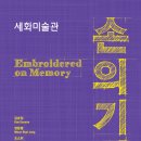 손의기억