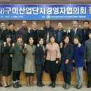 한국경영자협의회