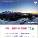히말라야여행사