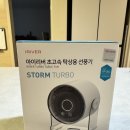 디자인은송(유) | 여름 필수템 아이리버 탁상용 선풍기 휴대용 미니선풍기 추천 후기