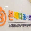 문형기소아과의원 이미지