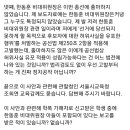 한동훈씨 아들 학폭 의혹에 대한 강민정의원의 글. 이미지