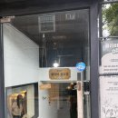탄천유수지내 화장실 | [서울]성수팔찌공방 플라비 성수점 ! 커플팔찌 만들고 너무나 만족했던 후기