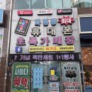 화봉마트 - 46994 | 울산 북구 휴대폰 성지 '여기다폰 화봉휴먼시아점' 솔직 후기: 3년마다 통신사 이동 안 하면 무조건...
