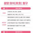 꽃감분식
