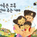 그림책 읽고 감사 편지 쓰기 이미지