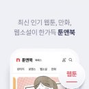 툰PC 이미지